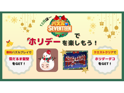 �yDRIMAGE�@�v���X�����[�X�z�w�p�Y��SEVENTEEN�x�z���f�[�N�G�X�g�C�x���g�J�Ò��I���C�t�X�^�C���u�����h�wearpearp�x�Ƃ̃R���{���I