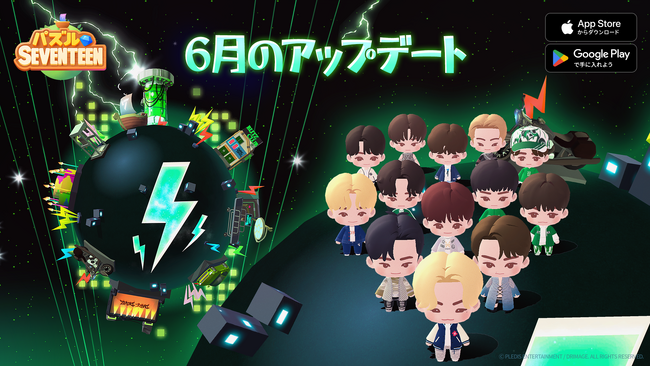 【DRIMAGE　プレスリリース】『パズルSEVENTEEN』新アップデートとイベント開催！
