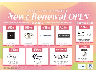 ��q�ʐ색�C�Y�E�V���b�s���O�Z���^�[�@�J��15���N�̏t�A�V�X�E�X�܃��j���[�A�������{