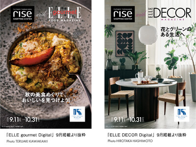 二子玉川ライズ S.C.で見つける、秋の「食」と「暮らし」 『ELLE gourmet』『ELLE DE...