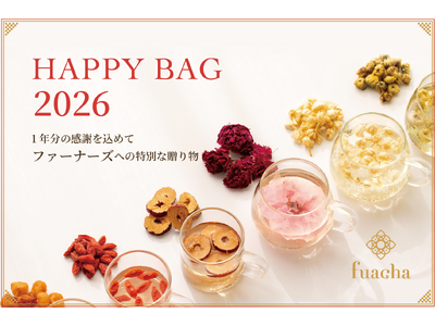 【福袋2026】五感で楽しむ花と果実のお茶「fuacha HAPPY BAG 2026」100個限定・受付中！