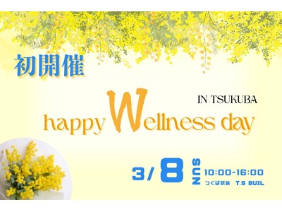 国際女性デー特別企画「Happy Welllness Day」つくばで初開催。ミモザ200本で女性たちの健康と幸福、社会での輝きを祝福！