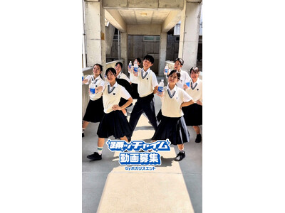 課題曲は学校のチャイム？ポカリスエットが30秒で汗をかくチャレンジ動画募集！人気クリエイターginjiroさん、泉ノ波あみさん、Hoodie famさんが審査員として参加。