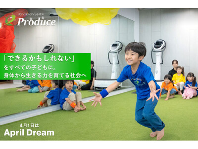 �q�ǂ��̐g�̂��疢����ς���B�\�h�Ɣ��B�Łg������́h����ގЉ�Â����Produce�����݂܂�