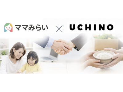 �}�}�݂炢�����c �~ UCHINO�q��ĉƒ���x����u���Ċ�t�v�v���W�F�N�g���J�n