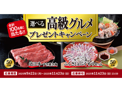 家族で楽しんでほしい！日清食品チルド「鶴橋風月焼きそば 選べる高級グルメ プレゼントキャンペーン」を実施！