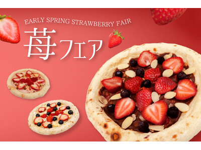 金沢の本格冷凍ピザ「モリナポ」が「苺フェア」を開催！旬の苺×とろける濃厚ガナッシュの「チョコベリー」など...