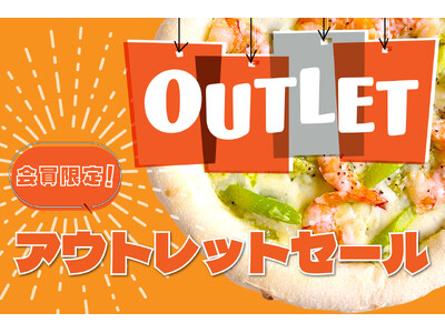 【期間限定】金沢の本格冷凍ピザブランド「モリナポ」が、EC会員向けアウトレットセールを3月19日(木)より開催