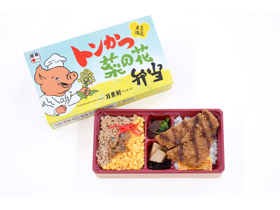 【4月10日は駅弁の日】 千葉の老舗駅弁「マンヨーケン」が『春のイチ推し駅弁』2026キャンペーンに参加！