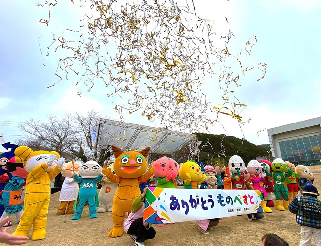 1年間ありがとう！笑顔いっぱいの特別な一日「ものべすとサンクスデイ」開催【イベントレポート】