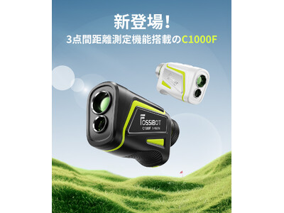 最速0.04秒測定！超高精度×軽量設計のゴルフ用レーザー距離計