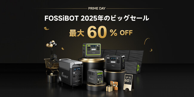 最大60％OFF！Amazon プライムデーでコストパフォーマンス抜群のFOSSiBOT 電源をお早めにゲットしよう！！