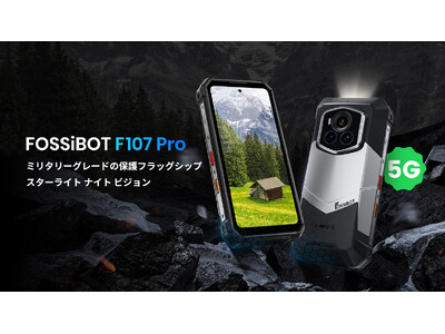 FOSSiBOT F107 Pro正式発表：業界をリードする星光カラー夜視技術を