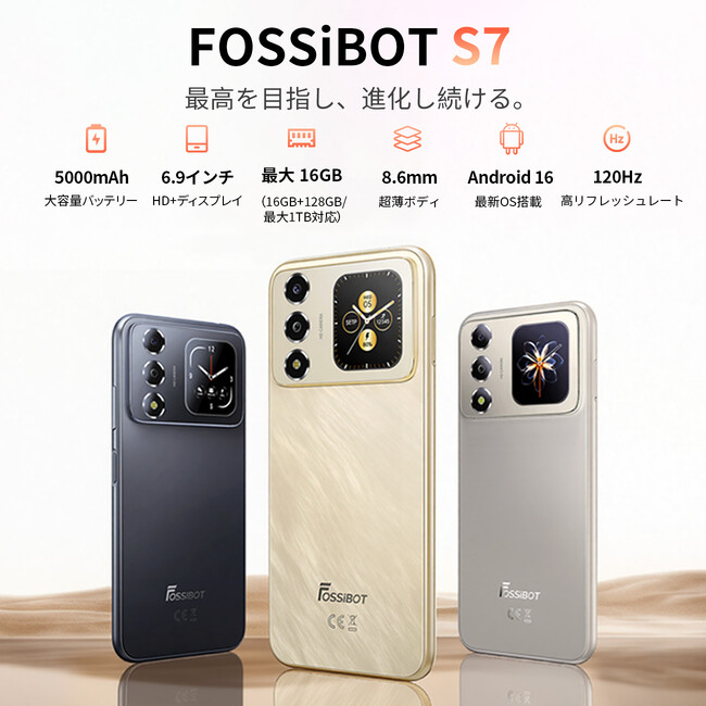 FOSSiBOT�A�ŐVAndroid 16���ڃX�}�[�g�t�H���uS7�v�𔭕\�@���A�f�B�X�v���C��AI�@�\�𓋍ځA3,000�~OFF�L�����y�[�������{�i���ʌ���j