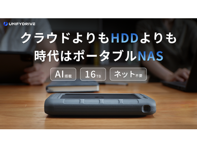 UnifyDrive NAS UT2 ポータブルNAS UnifyDrive UT2