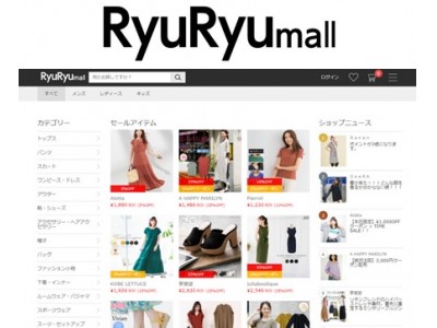 「今の私」にぴったりのオシャレが楽しめるショッピングサイトRyuRyu mall（リュリュモール）オープン！～オープン記念キャンペーン開催～