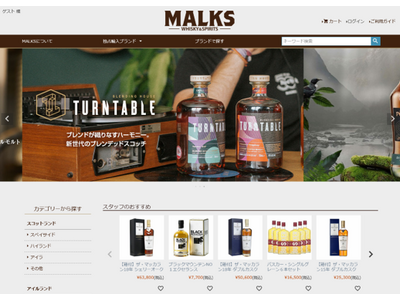 ベルーナ 10月1日(火)よりウイスキー・スピリッツ専門サイト「MALKS」がオープン
