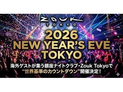 グランベルスクエアで迎える新年のカウントダウンイベント　Zouk Tokyo主催「2026 NEW YE...