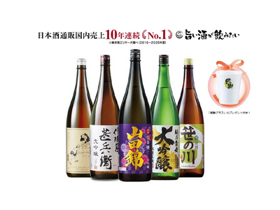 ベルーナグルメ お酒の通販「旨い酒が飲みたい」日本酒通販国内売上高10年連続No.1を達成！