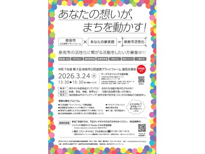 �y���{���s��Áz���s���u��3�� ���s�����A�g�v���b�g�t�H�[���ӌ�������v��3��24���ɑ��s���ŊJ��