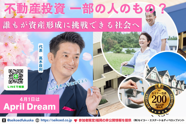 不動産投資は一部の人だけのものなのか？不動産投資の“機会格差”をなくす挑戦。資金や経験の壁を越え、誰もが不動産投資に挑戦できる社会へ。建築会社として投資家に伴走し、人生の選択肢を広げたいという夢