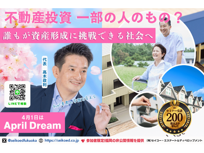 不動産投資は一部の人だけのものなのか？不動産投資の“機会格差”をなくす挑戦。資金や経験の壁を越え、誰もが不動産投資に挑戦できる社会へ。建築会社として投資家に伴走し、人生の選択肢を広げたいという夢