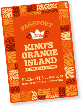 アメリカNo.1スウィートロール『KING'S HAWAIIAN』日本初のPOP UPがついに10/23（木）にOPEN！