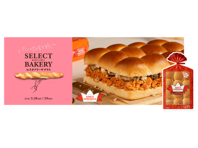 アメリカNo.1スウィートロール「KING'S HAWAIIAN」が、たまプラーザに初上陸！