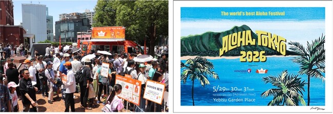 アメリカNo.1スウィートロール「KING'S HAWAIIAN」が国内最大級のハワイフェス「ALOHA TOKYO 2026」に出店