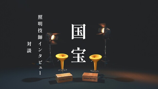 �f��w����x �Ɩ��Z�t�E�����T�����C���^�r���[�����J�B����Ō���n��o���E�l�̎d����REX GEAR ���f�B�A�����W