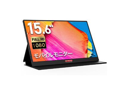 【Amazonプライムデー限定】今だけ23％OFF！話題のモバイルモニターが特別価格12,980円に｜Monster Storage