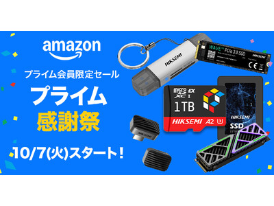 Amazonプライム感謝祭】 最大28％OFF！HIKSEMIの人気ストレージ