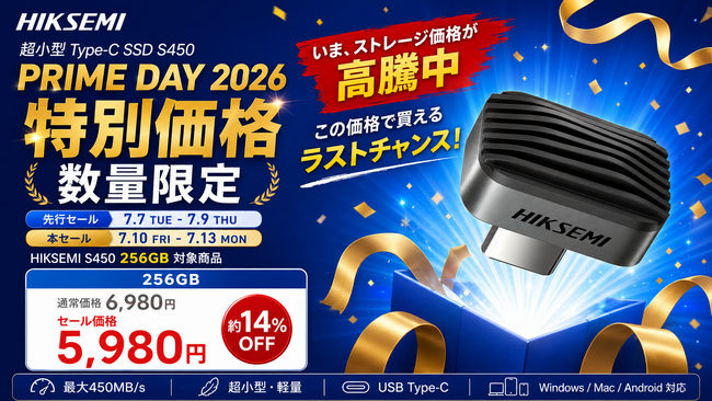 �yAmazon�v���C���f�[�z�w��T�C�Y2.8g�EUSB Type-C�̋ɏ�SSD�uHIKSEMI S450�v�A�v���C���f�[�œ��ʉ��i�ɁA�}��������y�ɃX�g���[�W�g��