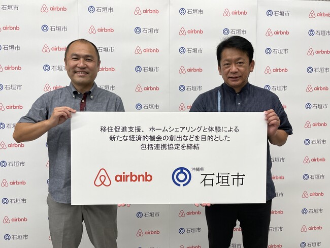 石垣市とAirbnb Japan、包括連携協定を締結　移住促進支援、ホームシェアリングと体験による新たな経済的機会の創出などで協働