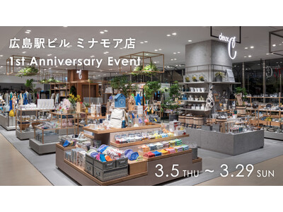 deux C(ドゥ・セー)広島駅ビルminamoa(ミナモア)店１周年を記念して、期間限定POPUPやノベルティなど、特別な4つのイベントを開催。