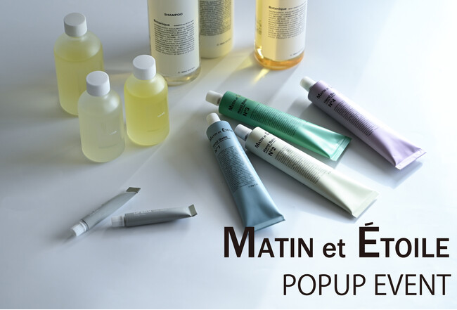 【札幌・大阪】BASIC AND ACCENTにて、スキンケア＆ヘアケア・フレグランスブランド「MATIN et ETOILE(マタンエエトアル)」のPOPUPイベントを開催。さらに新商品も登場。