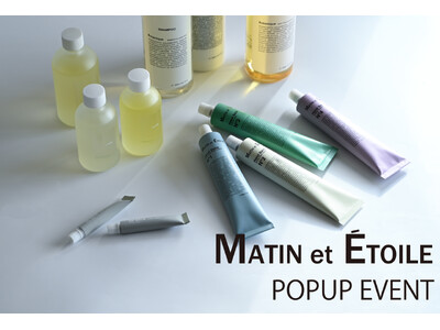 【札幌・大阪】BASIC AND ACCENTにて、スキンケア＆ヘアケア・フレグランスブランド「MATIN et ETOILE(マタンエエトアル)」のPOPUPイベントを開催。さらに新商品も登場。