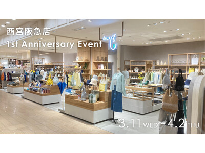 deux C(ドゥ・セー)西宮阪急店１周年を記念して、期間限定POPUPやノベルティなど、特別な4つのイベントを開催。