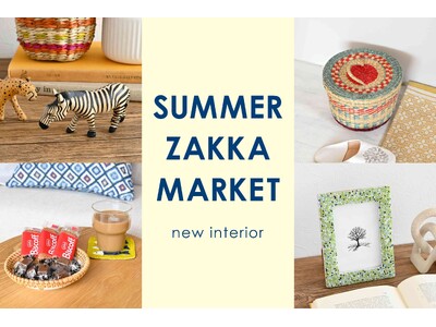 バスケットや夏らしいインテリア雑貨などを集めたイベント「SUMMER ZAKKA MARKET」を全国のdeux C(ドゥ・セー)店舗、およびオンラインストアで開催中。