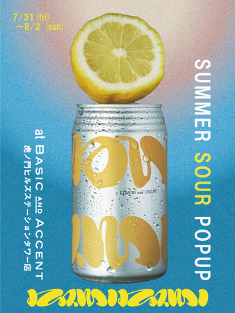 広島県湯来町発・クラフトサワー「KAN」の特別販売＆試飲・ペアリング体験ができるイベントを、BASIC AND ACCENT 虎ノ門ヒルズ店にて7月31日(金)～8月2日(日)の3日間で開催。