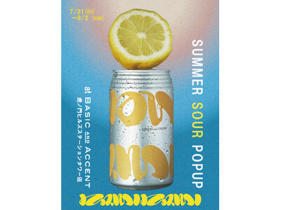 広島県湯来町発・クラフトサワー「KAN」の特別販売＆試飲・ペアリング体験ができるイベントを、BASIC AND ACCENT 虎ノ門ヒルズ店にて7月31日(金)～8月2日(日)の3日間で開催。