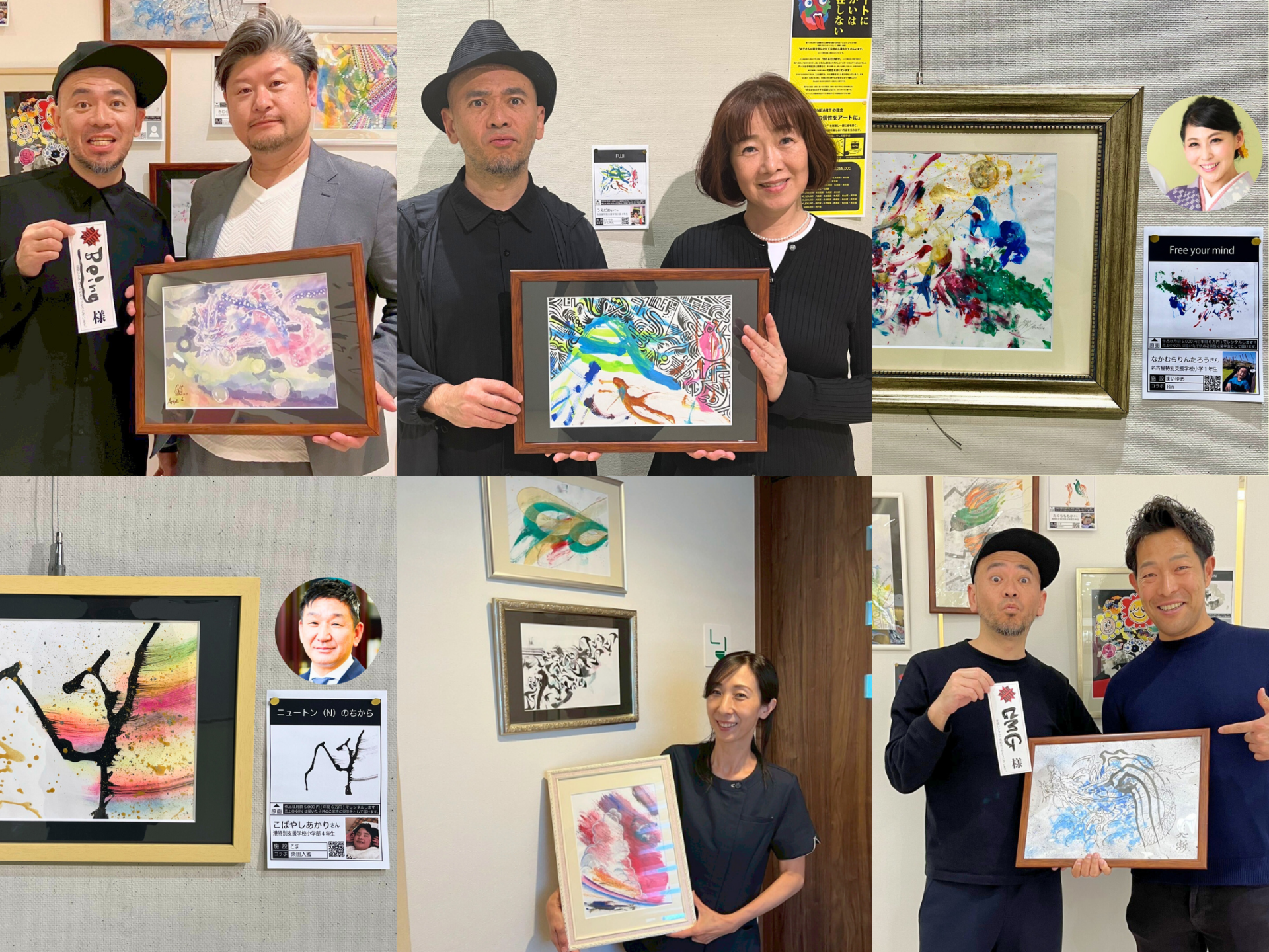 【全国の福祉施設へ】重度障がい児と共に描くアートプロジェクト「ONEART」常時募集 ｜ 展覧会出展＆奨学金制度あり