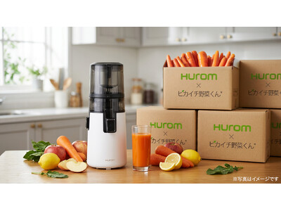 物価高でも““飲む野菜習慣”を手軽に”ヒューロム、ジュース素材専門店「ピカイチ野菜くん(R)」と業務提携