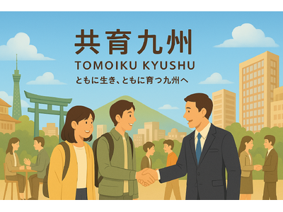 「共育九州（ともいくきゅうしゅう）」を新コンセプトに活動を再始動