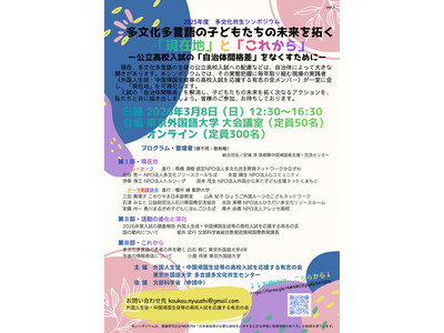 2025�N�x �����������V���|�W�E���u������������̎q�ǂ������̖�����񂭁u���ݒn�v�Ɓu���ꂩ��v�\�������Z�����́u�����̊Ԋi���v���Ȃ������߂Ɂ\�v�J�Â̂��m�点