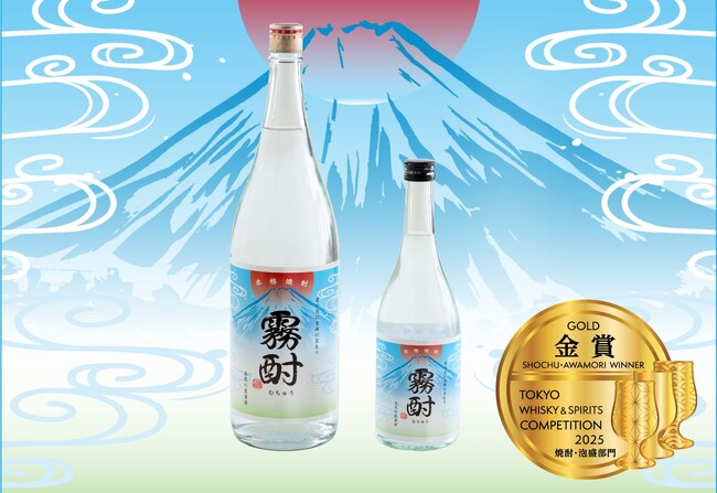 日本酒蔵が快挙！富士正酒造の粕取焼酎「霧酎」がTWSC 2025 金賞受賞 ～伝統製法とSDGsにつながる酒粕活用が高評価～