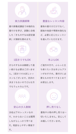 あなたに寄り添う着付け教室「kimono sunao 京都校」が四条エリアにオープン！