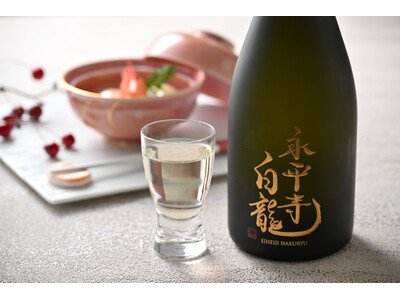 永平寺町合併20周年記念　第2弾｜奇跡の「永平寺白龍 純米大吟醸 袋吊り 雫酒 -氷温貯蔵18カ月-」（限定50本）が、ふるさと納税に登場！