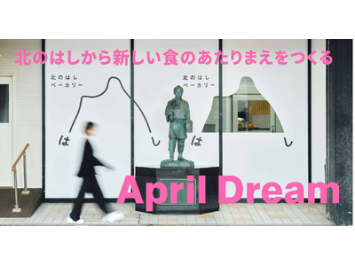 日本最北のスーパーが、世界の食卓を変える。相沢食料百貨店が描く、100年先へつなぐ「新しい食のあたりまえ」