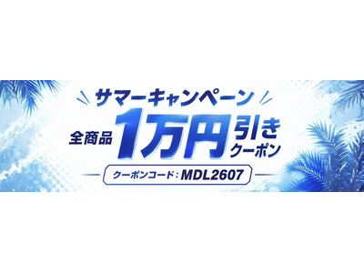 MDL、ゲーミングPC全モデル1万円引きのサマーキャンペーンを開始 ― 7月31日まで